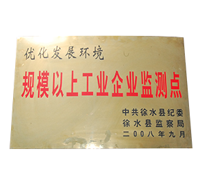 规模以上工业企业监测点